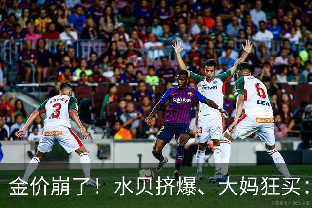 金价崩了！水贝挤爆、大妈狂买：同一块金子，谁在哭，谁在笑？
